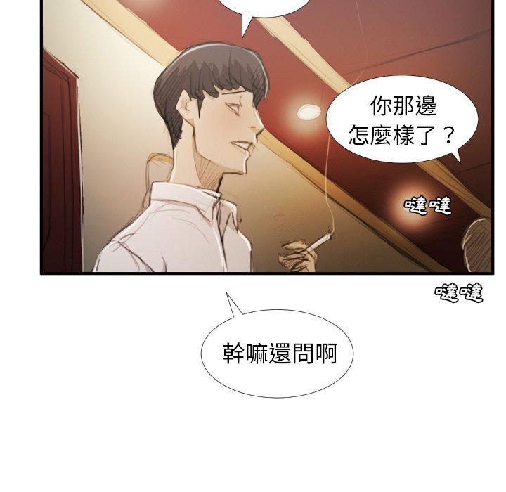神秘的姊妹 第 26 話 第59页