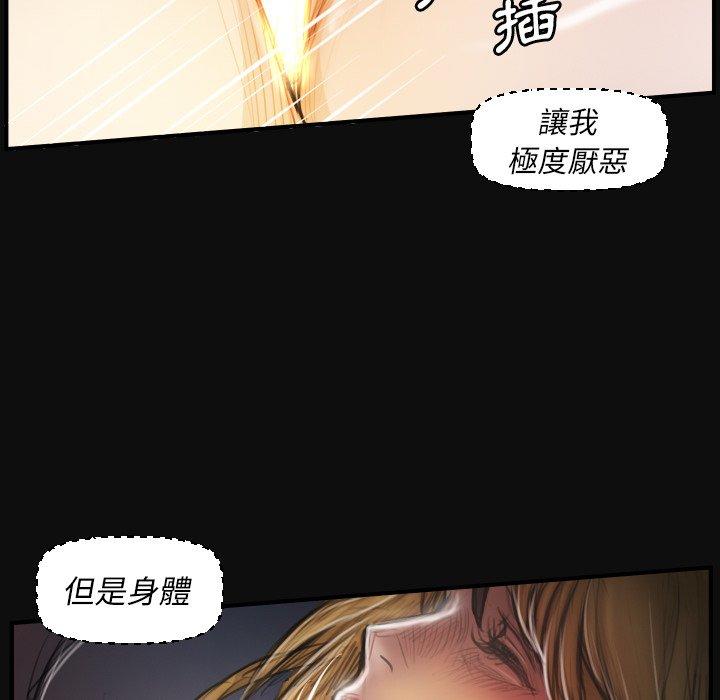 神秘的姊妹 第 26 話 第32页
