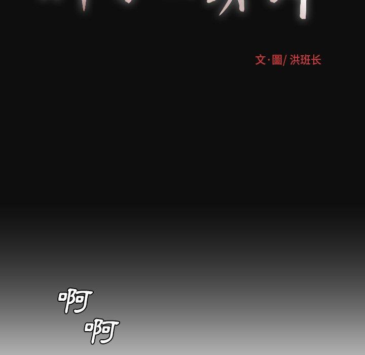 神秘的姊妹 第 26 話 第36页