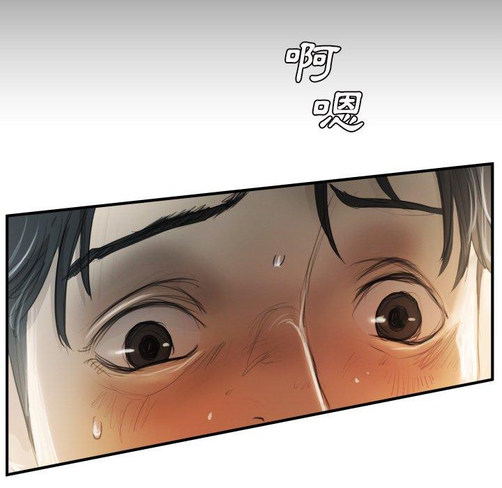 神秘的姊妹 第 26 話 第37页