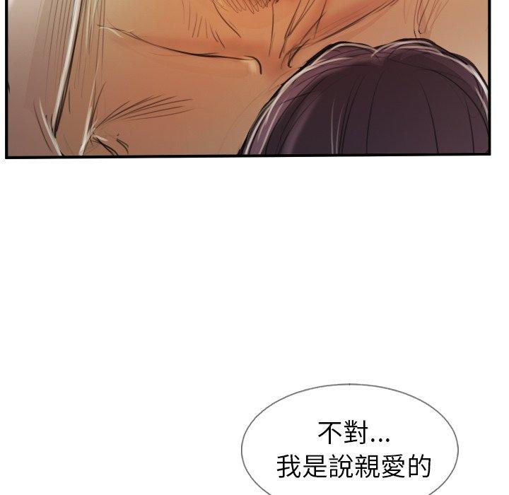 神秘的姊妹 第 26 話 第39页