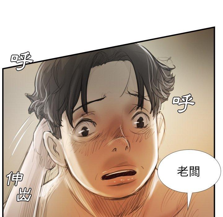 神秘的姊妹 第 26 話 第38页