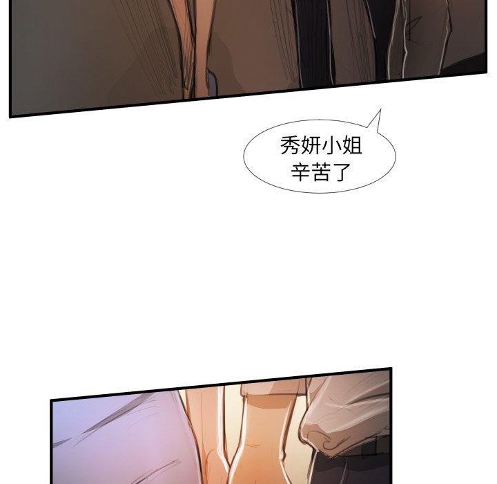 神秘的姊妹 第 26 話 第69页