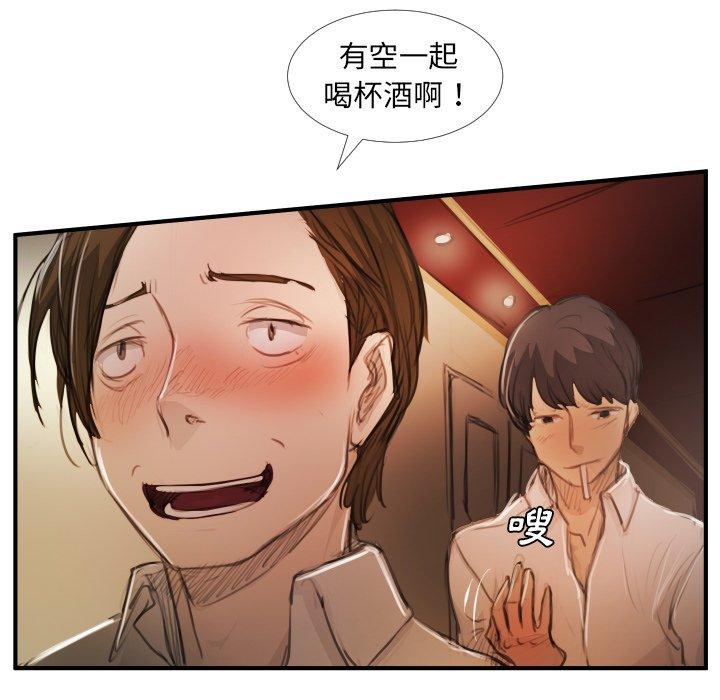 神秘的姊妹 第 26 話 第72页