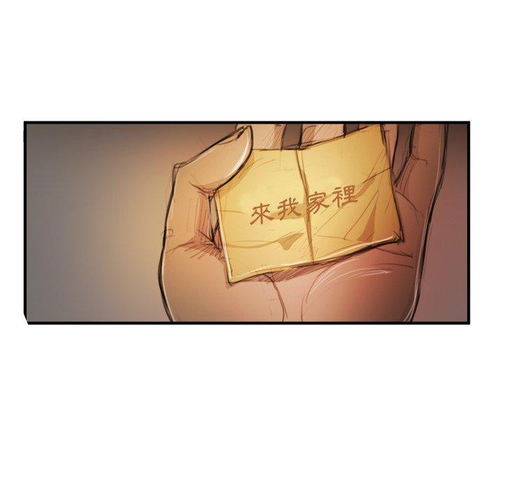 神秘的姊妹 第 26 話 第73页