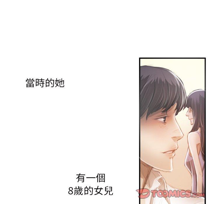 神秘的姊妹 第 26 話 第74页