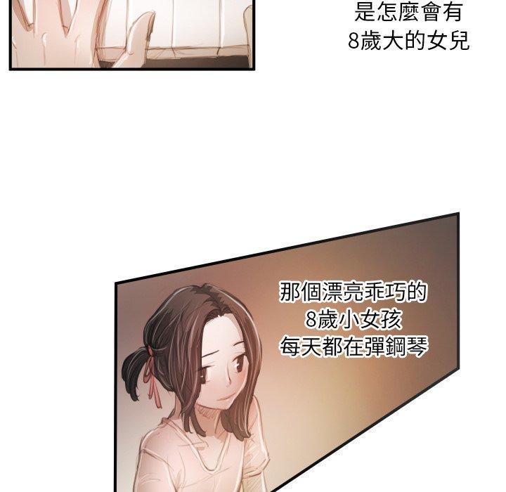 神秘的姊妹 第 26 話 第76页