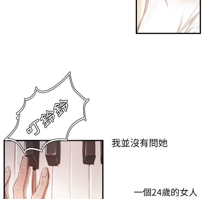 神秘的姊妹 第 26 話 第75页