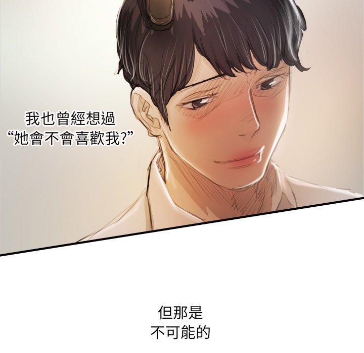 神秘的姊妹 第 26 話 第79页