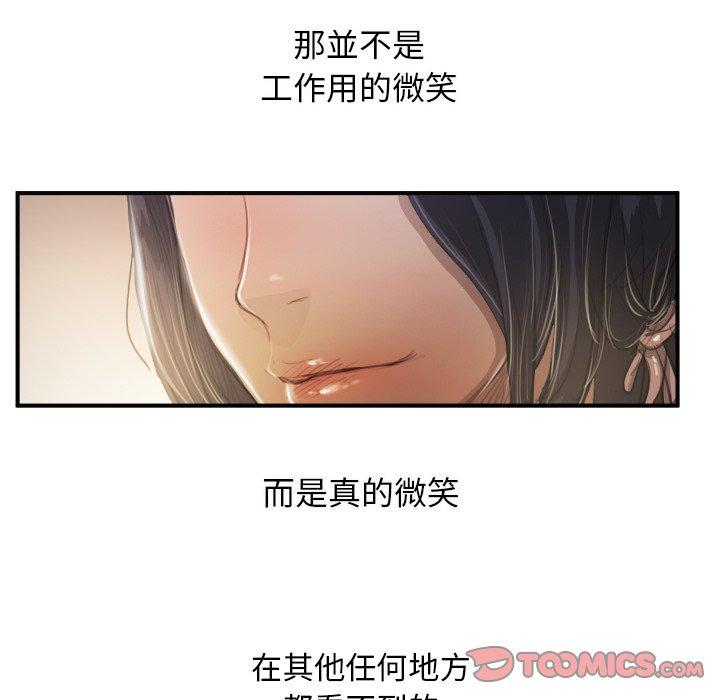 神秘的姊妹 第 26 話 第82页