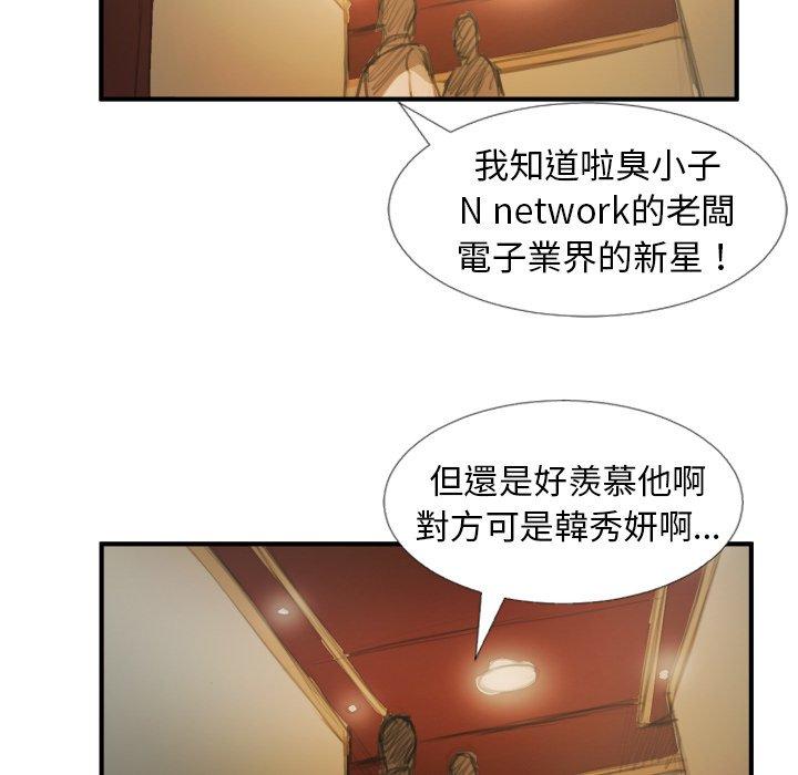 神秘的姊妹 第 26 話 第62页