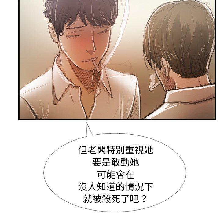 神秘的姊妹 第 26 話 第64页