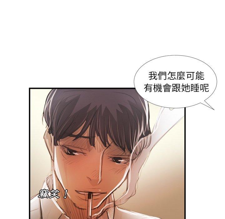 神秘的姊妹 第 26 話 第65页