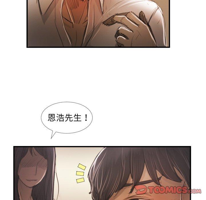 神秘的姊妹 第 26 話 第66页