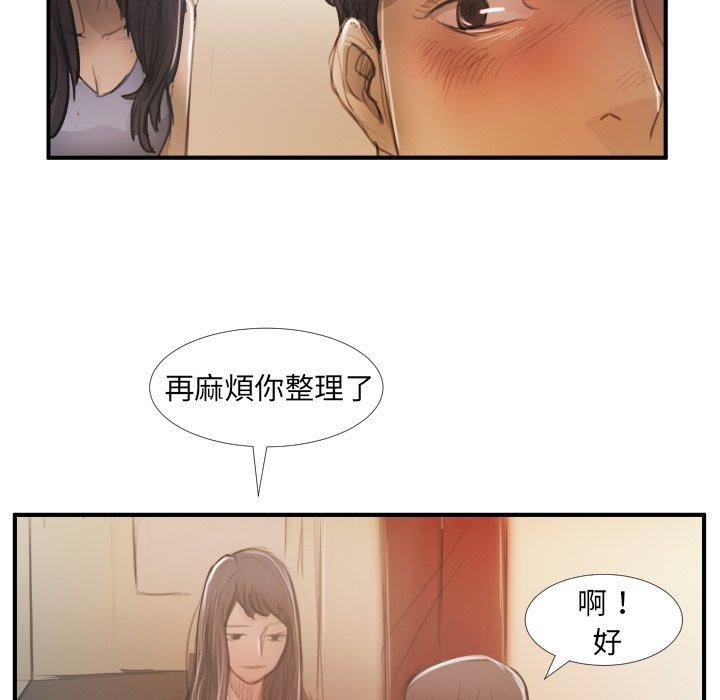 神秘的姊妹 第 26 話 第67页