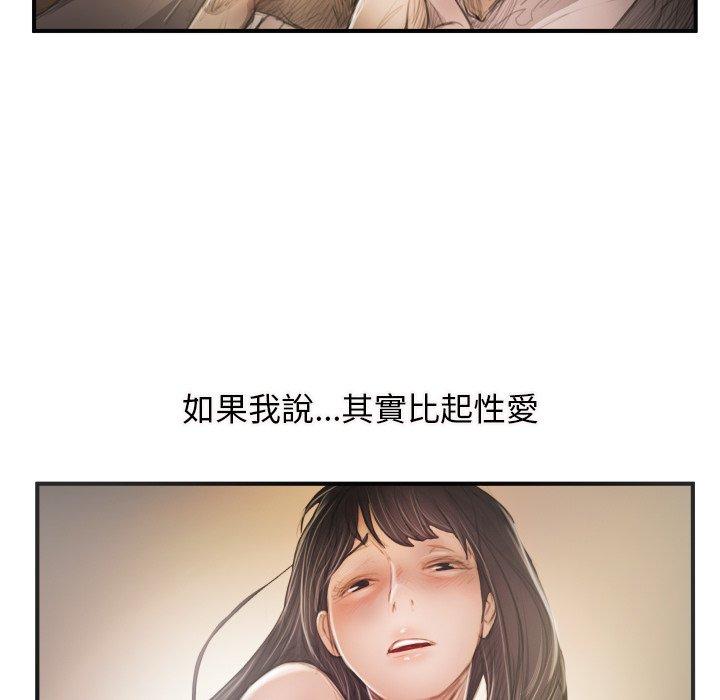 神秘的姊妹 第 26 話 第85页