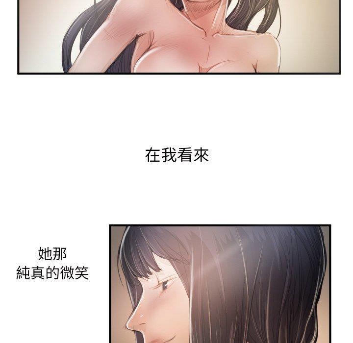 神秘的姊妹 第 26 話 第86页