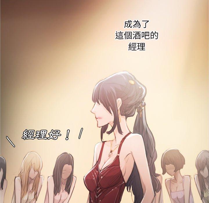 神秘的姊妹 第 26 話 第88页