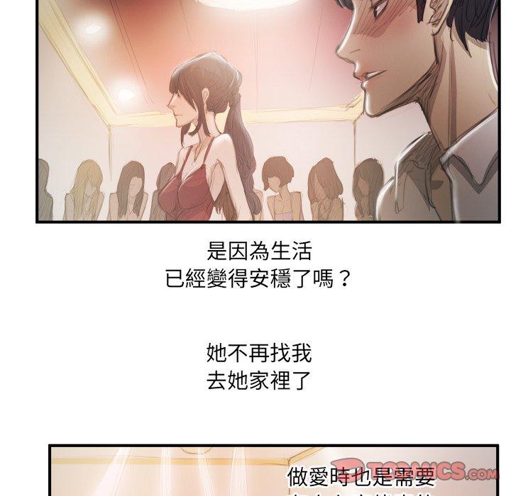 神秘的姊妹 第 26 話 第90页