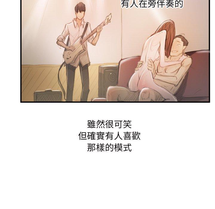 神秘的姊妹 第 26 話 第91页