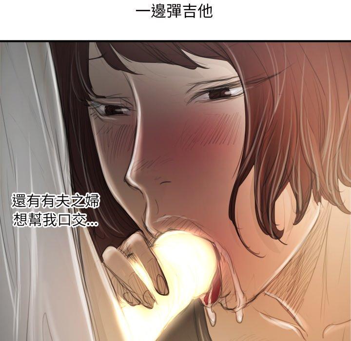 神秘的姊妹 第 26 話 第92页
