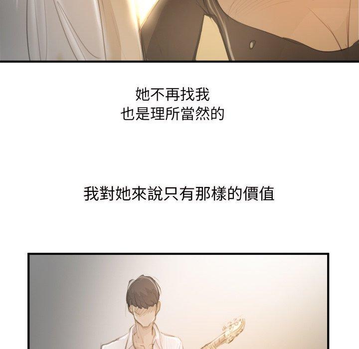 神秘的姊妹 第 26 話 第93页
