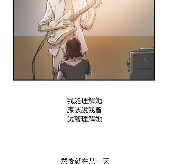 神秘的姊妹 第 26 話 第94页