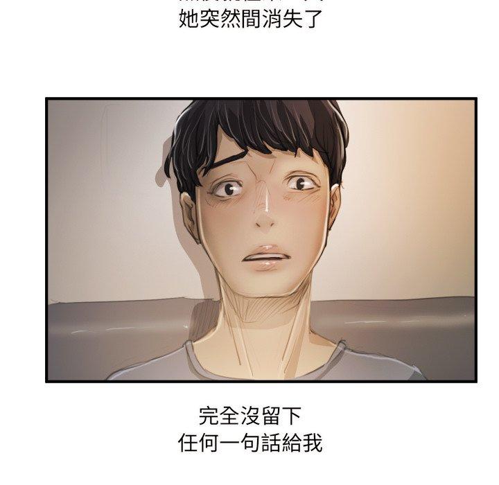 神秘的姊妹 第 26 話 第95页