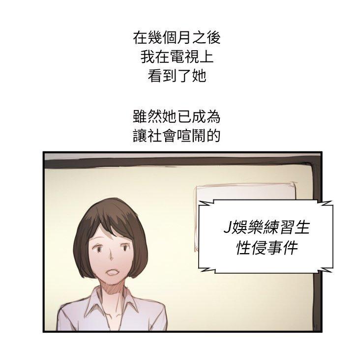 神秘的姊妹 第 26 話 第96页
