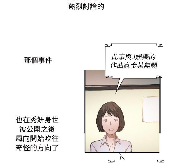 神秘的姊妹 第 26 話 第103页