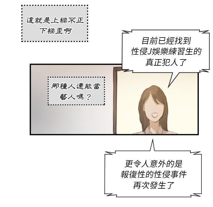 神秘的姊妹 第 26 話 第105页