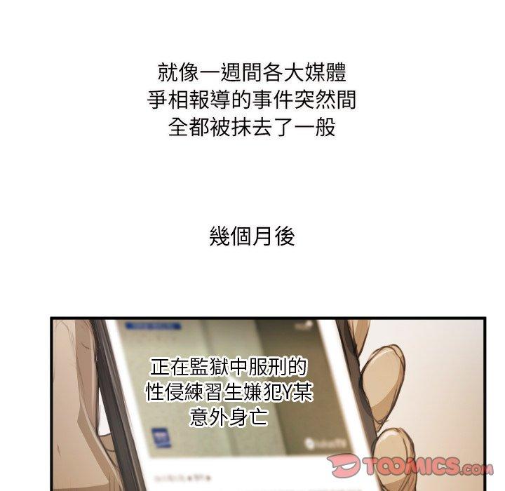 神秘的姊妹 第 26 話 第106页