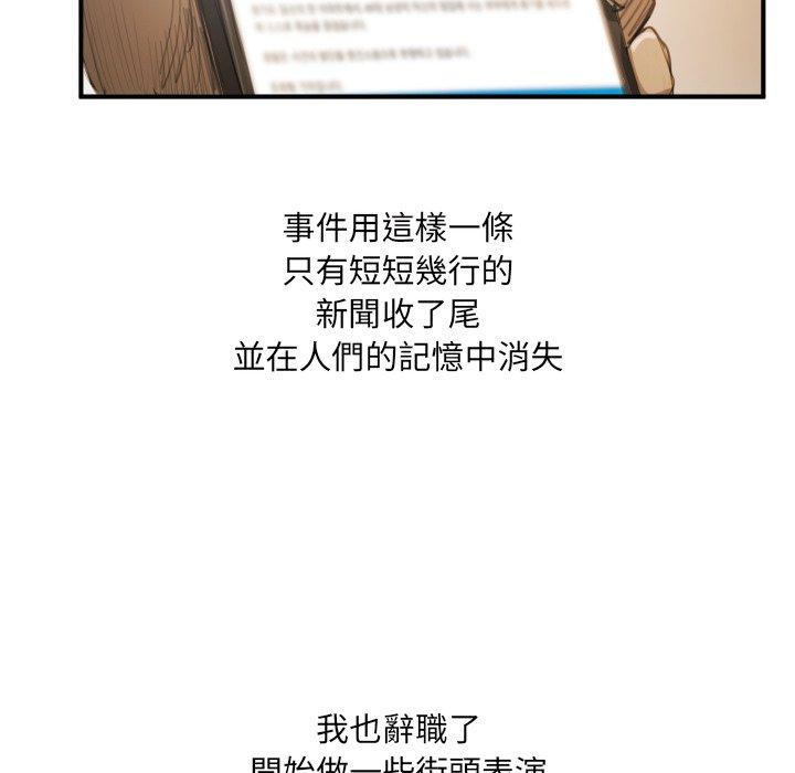 神秘的姊妹 第 26 話 第107页