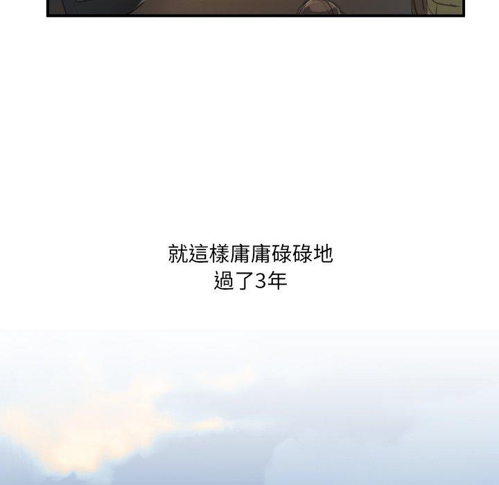 神秘的姊妹 第 26 話 第109页