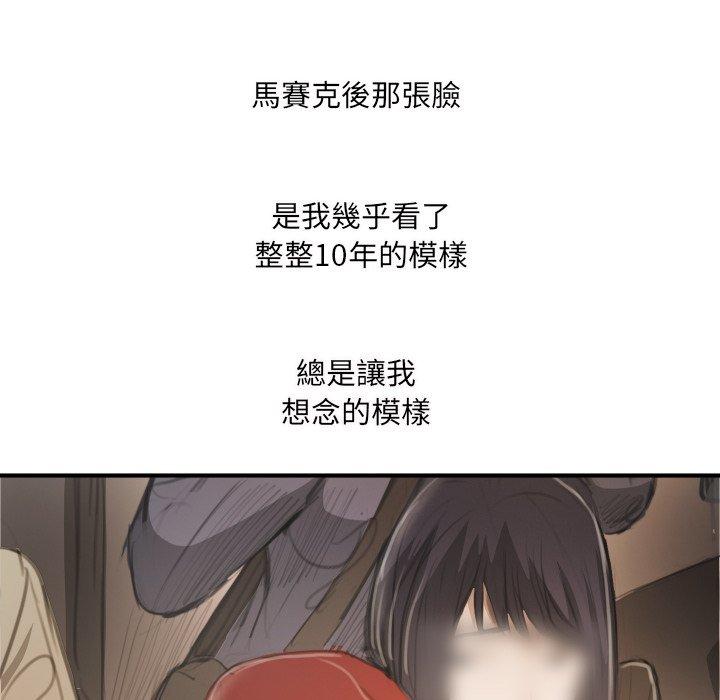神秘的姊妹 第 26 話 第99页