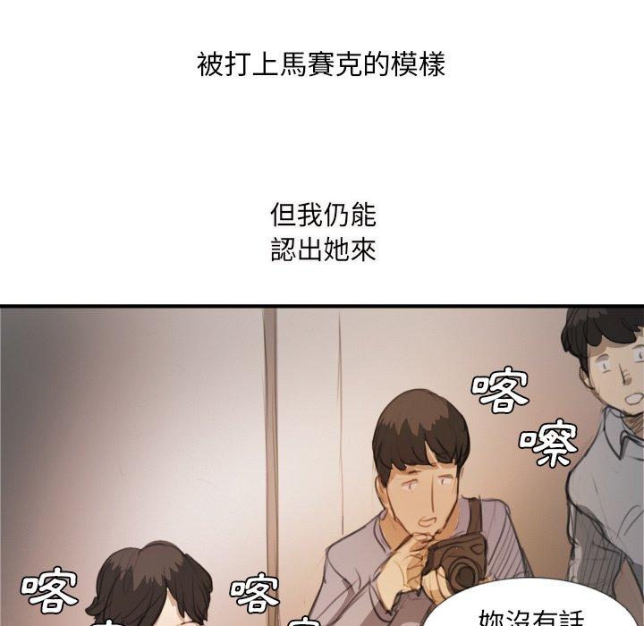 神秘的姊妹 第 26 話 第97页