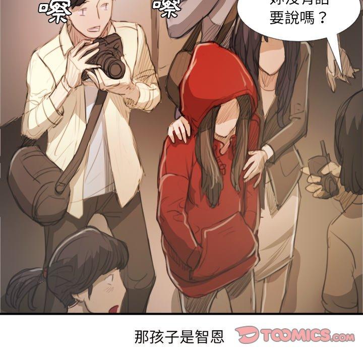 神秘的姊妹 第 26 話 第98页