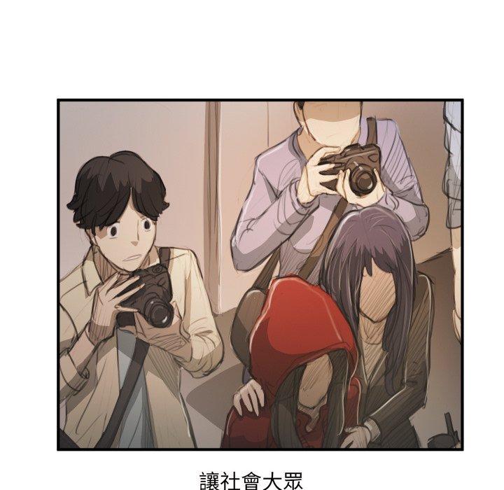 神秘的姊妹 第 26 話 第102页