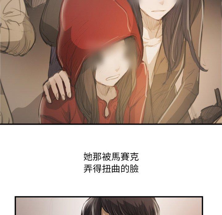 神秘的姊妹 第 26 話 第100页