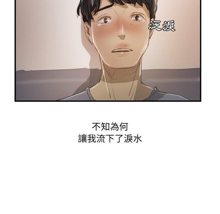 神秘的姊妹 第 26 話 第101页