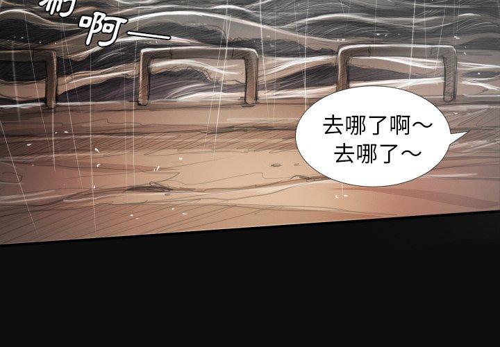 神秘的姊妹 第 27 話 第4页
