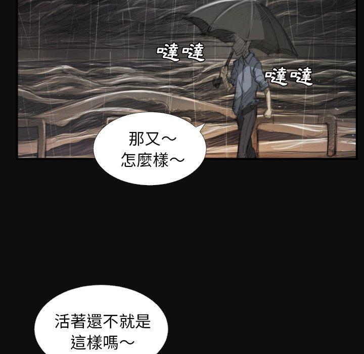 神秘的姊妹 第 27 話 第7页