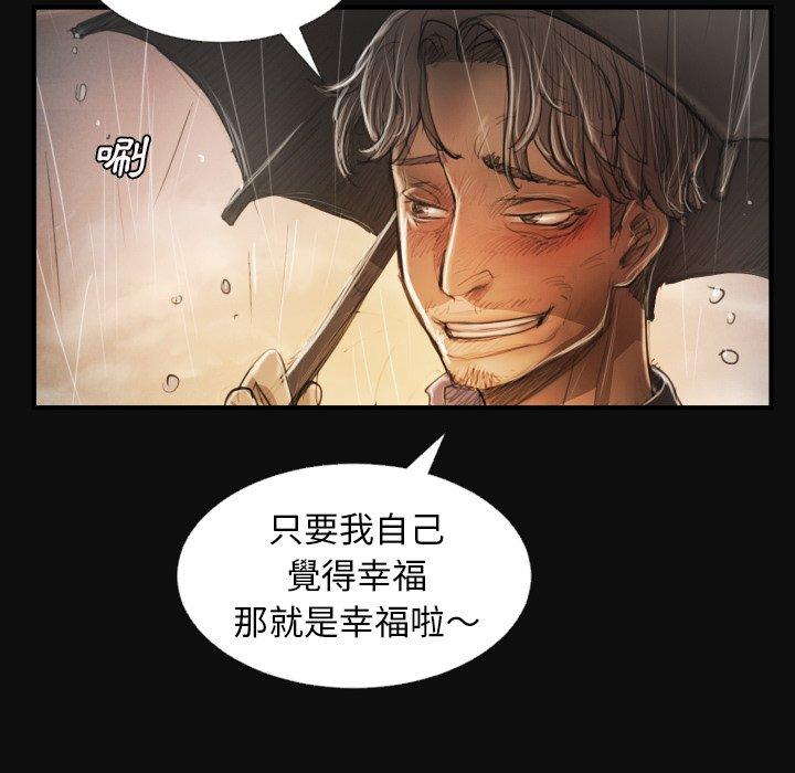 神秘的姊妹 第 27 話 第8页