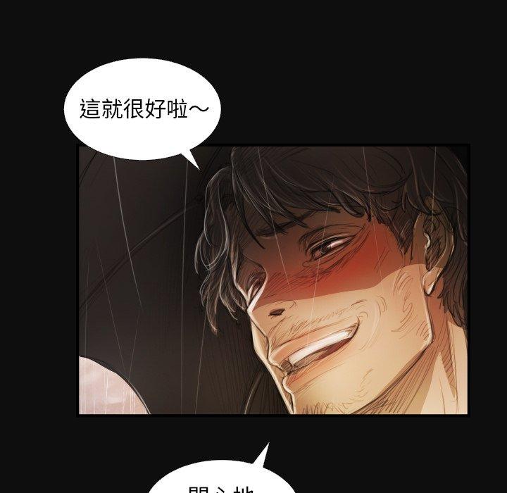 神秘的姊妹 第 27 話 第9页
