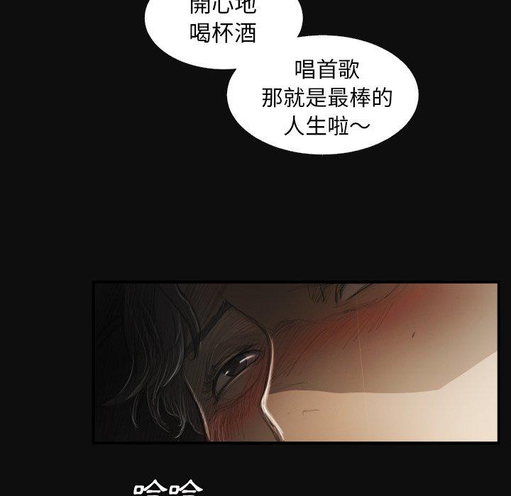 神秘的姊妹 第 27 話 第10页