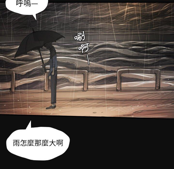神秘的姊妹 第 27 話 第13页