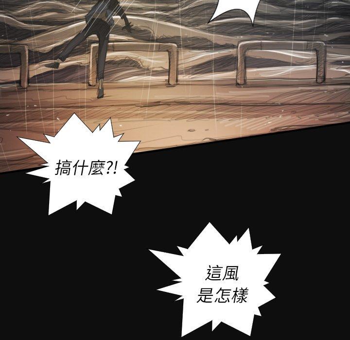 神秘的姊妹 第 27 話 第15页