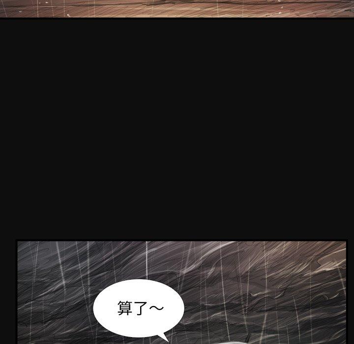 神秘的姊妹 第 27 話 第6页