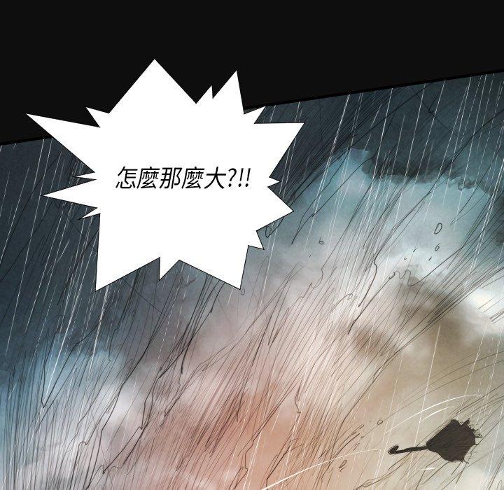 神秘的姊妹 第 27 話 第16页
