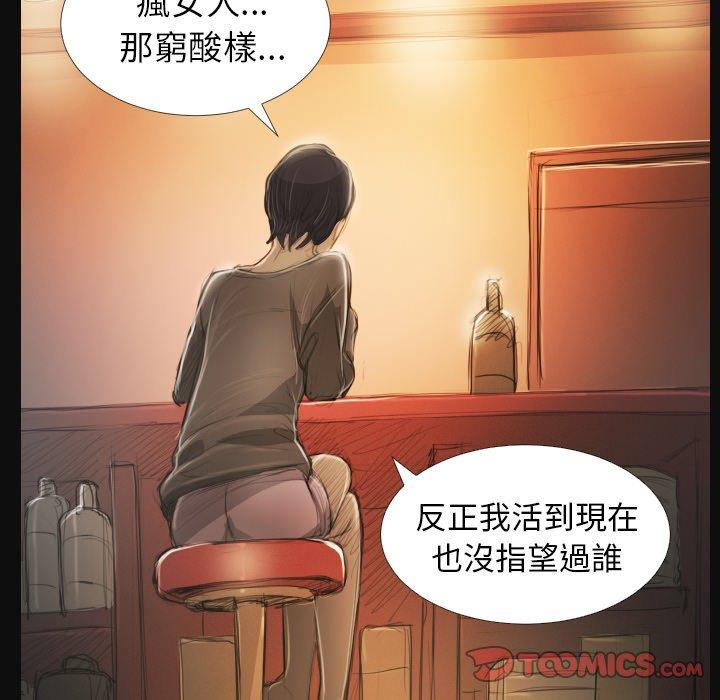 神秘的姊妹 第 27 話 第21页